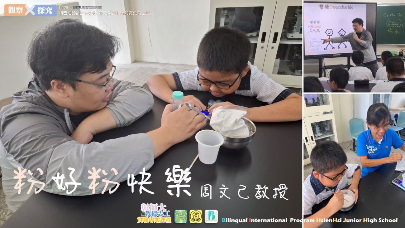 彰師大教授志工_周文己@701