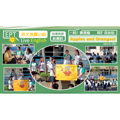 英文推廣小組EPT8.png