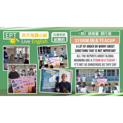 英文推廣小組EPT9.png