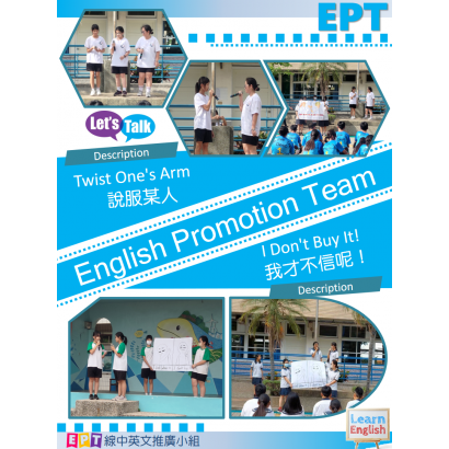 EPT英文推廣小組.png