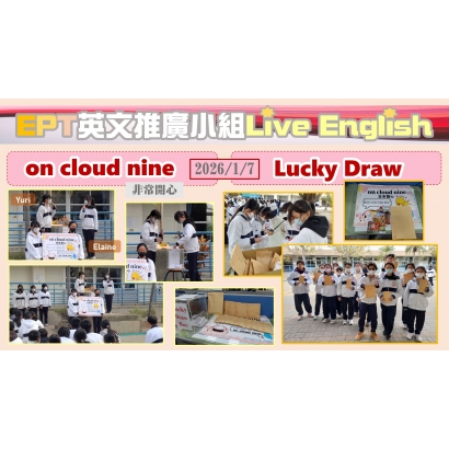 EPT_on cloud nine_.jpg