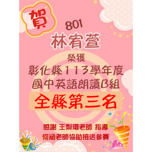 林宥萱朗讀全縣第三