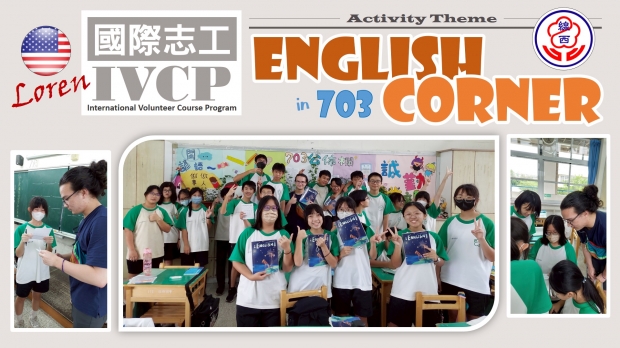 英語角03in703.jpg