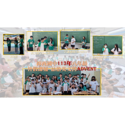 八年級Advent.png 八年級Advent.png