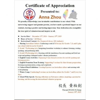 感謝狀01.jpg 感謝狀01.jpg