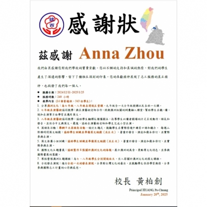 感謝狀02.jpg 感謝狀02.jpg