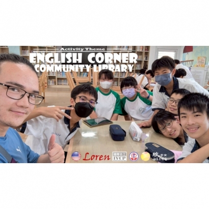 英語角02.jpg 英語角02.jpg