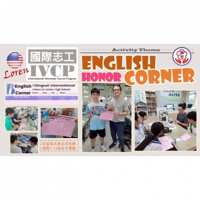 英文角獎勵 英文角獎勵