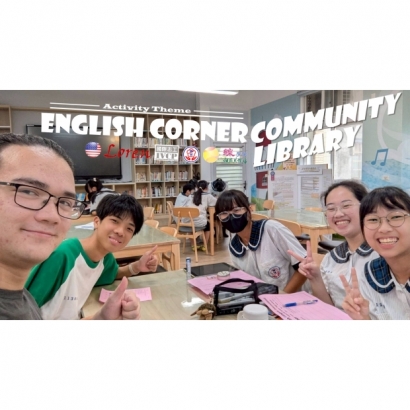 英文角小組 英文角小組