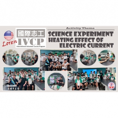 科學實驗 科學實驗