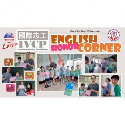 英文角獎勵 英文角獎勵