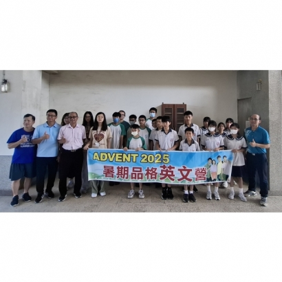 2025線中ADVENT 2025線中ADVENT