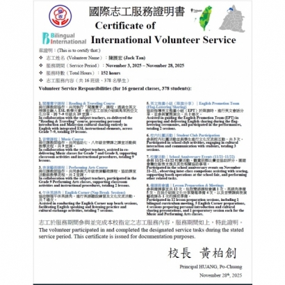 Jack服務證明書 Jack服務證明書