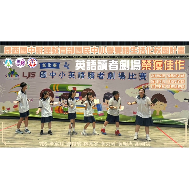 讀者劇場成果.jpg